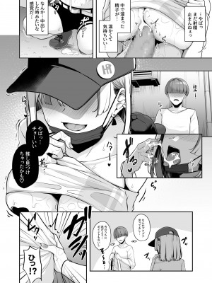 [湊ゆう] お姉さんとシよ？～えちんぽカードでやりたい放題～ (1-2)_50