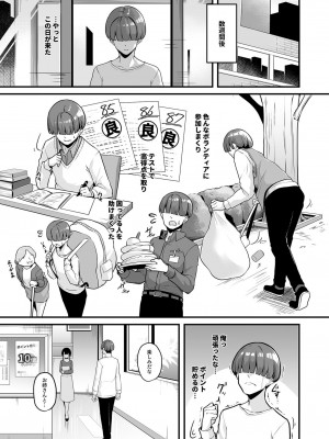 [湊ゆう] お姉さんとシよ？～えちんぽカードでやりたい放題～ (1-2)_19