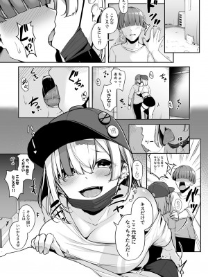[湊ゆう] お姉さんとシよ？～えちんぽカードでやりたい放題～ (1-2)_47