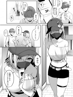 [湊ゆう] お姉さんとシよ？～えちんぽカードでやりたい放題～ (1-2)_46