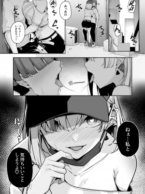 [湊ゆう] お姉さんとシよ？～えちんぽカードでやりたい放題～ (1-2)_37