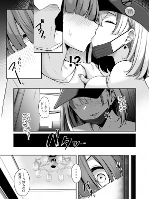 [湊ゆう] お姉さんとシよ？～えちんぽカードでやりたい放題～ (1-2)_51