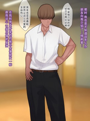 [ゆーほく。] 僕は彼女の浮気を知っている。 [老w个人汉化]_18