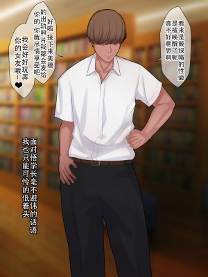 [ゆーほく。] 僕は彼女の浮気を知っている。 [老w个人汉化]_33