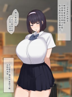 [ゆーほく。] 僕は彼女の浮気を知っている。 [老w个人汉化]_04