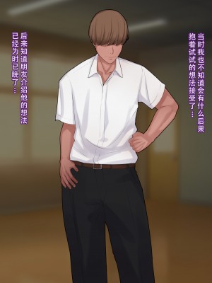 [ゆーほく。] 僕は彼女の浮気を知っている。 [老w个人汉化]_19