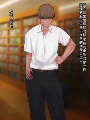 [ゆーほく。] 僕は彼女の浮気を知っている。 [老w个人汉化]_30