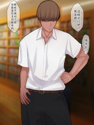 [ゆーほく。] 僕は彼女の浮気を知っている。 [老w个人汉化]_31
