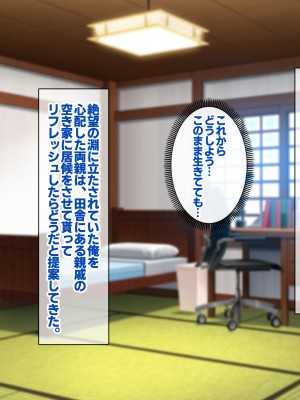 [すいのせ (cccpo)] 田舎のお嬢様たちにえっちなコトを教えてハーレムSEXしまくりました。_019