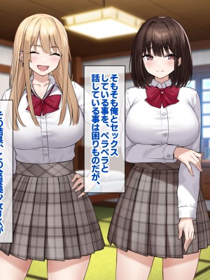 [すいのせ (cccpo)] 田舎のお嬢様たちにえっちなコトを教えてハーレムSEXしまくりました。_074