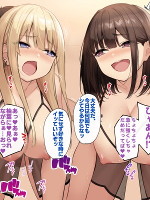 [すいのせ (cccpo)] 田舎のお嬢様たちにえっちなコトを教えてハーレムSEXしまくりました。_184
