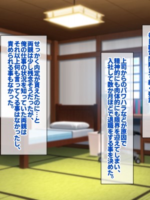 [すいのせ (cccpo)] 田舎のお嬢様たちにえっちなコトを教えてハーレムSEXしまくりました。_018