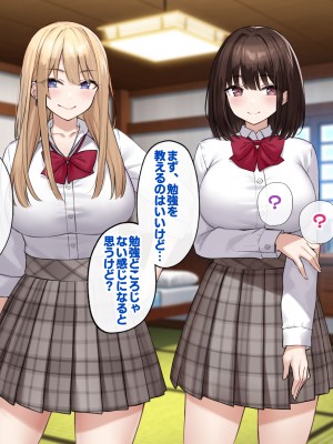 [すいのせ (cccpo)] 田舎のお嬢様たちにえっちなコトを教えてハーレムSEXしまくりました。_154