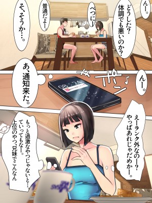 [甘なつな] 妹SS (ショートストーリー) vol.6_18