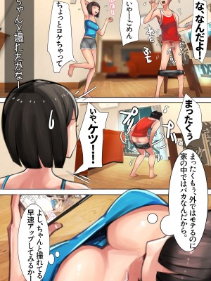 [甘なつな] 妹SS (ショートストーリー) vol.6_17
