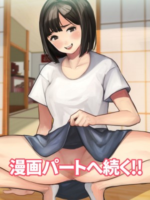[甘なつな] 妹SS (ショートストーリー) vol.6_62