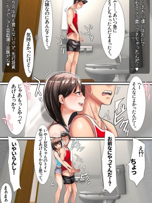 [甘なつな] 妹SS (ショートストーリー) vol.6_22