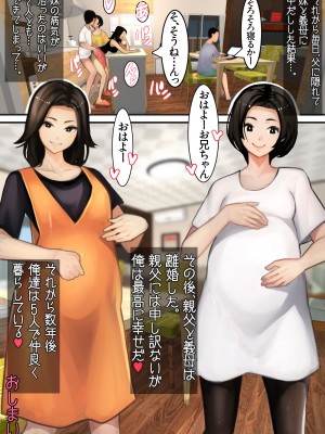 [甘なつな] 妹SS (ショートストーリー) vol.6_13