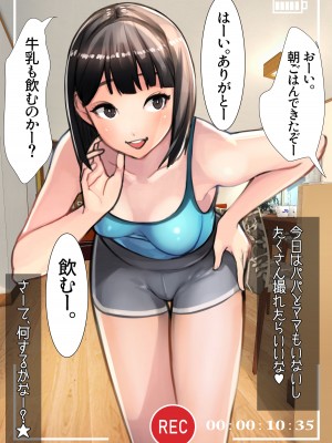 [甘なつな] 妹SS (ショートストーリー) vol.6_15