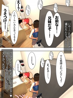 [甘なつな] 妹SS (ショートストーリー) vol.6_21