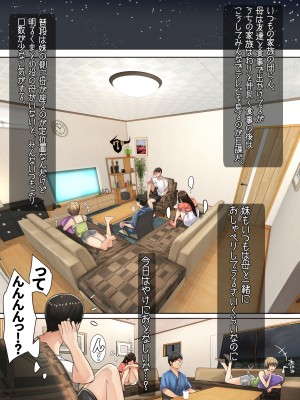 [甘なつな] 妹SS (ショートストーリー) vol.6_42