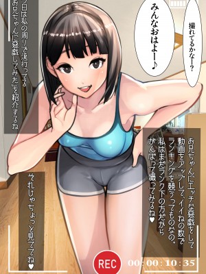 [甘なつな] 妹SS (ショートストーリー) vol.6_14