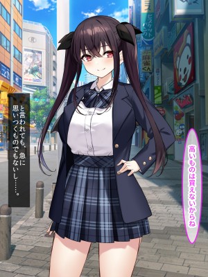 [クレドソフィア (cccpo)] 乳のデカい幼馴染みJKがシコいからサキュバスプレイ頼んでみたら、本番中出し妊娠OKのヘンタイ女で最高だった_019