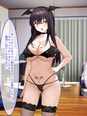 [クレドソフィア (cccpo)] 乳のデカい幼馴染みJKがシコいからサキュバスプレイ頼んでみたら、本番中出し妊娠OKのヘンタイ女で最高だった_029