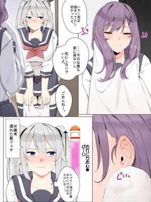 [かっさい] 友達で卒業する漫画_02
