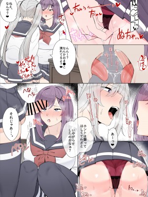 [かっさい] 友達で卒業する漫画_08