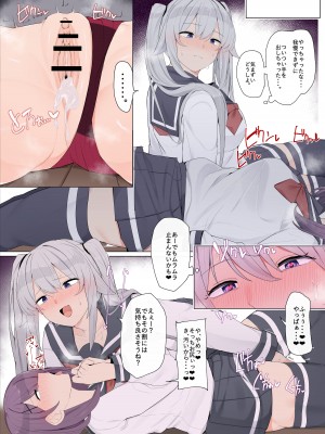 [かっさい] 友達で卒業する漫画_19