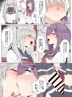 [かっさい] 友達で卒業する漫画_07