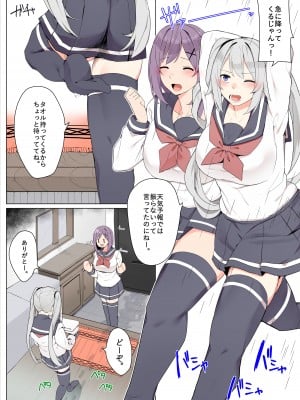 [かっさい] 友達で卒業する漫画