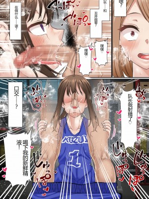 [白猫屋] 寝取られ女バス部 case2 意識高い後輩_14