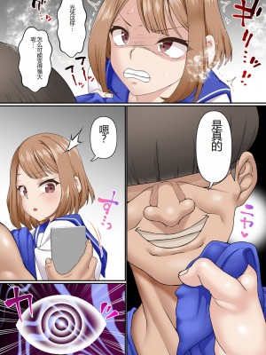 [白猫屋] 寝取られ女バス部 case2 意識高い後輩_19