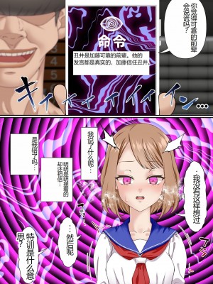 [白猫屋] 寝取られ女バス部 case2 意識高い後輩_20