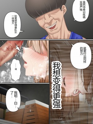 [白猫屋] 寝取られ女バス部 case2 意識高い後輩_22