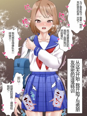 [白猫屋] 寝取られ女バス部 case2 意識高い後輩_23