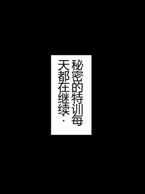 [白猫屋] 寝取られ女バス部 case2 意識高い後輩_32