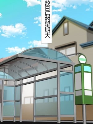 [白猫屋] 寝取られ女バス部 case2 意識高い後輩_50