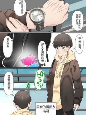 [白猫屋] 寝取られ女バス部 case2 意識高い後輩_51