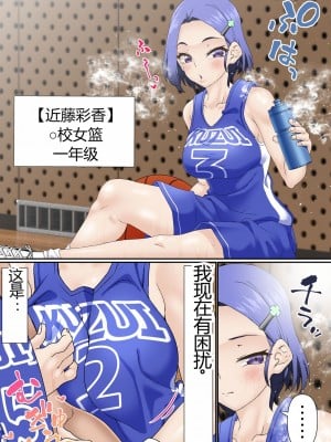 [白猫屋] 寝取られ女バス部 case3 露出後輩_04
