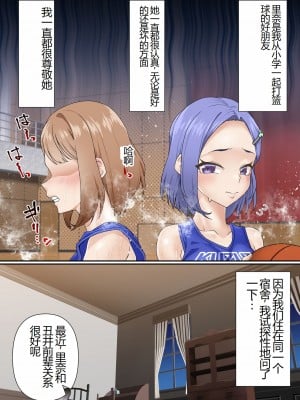 [白猫屋] 寝取られ女バス部 case3 露出後輩_06