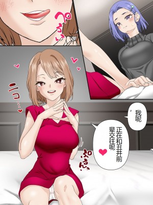 [白猫屋] 寝取られ女バス部 case3 露出後輩_07
