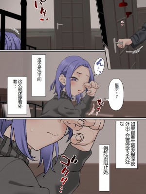 [白猫屋] 寝取られ女バス部 case3 露出後輩_10