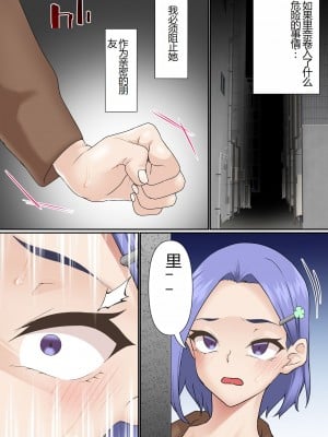[白猫屋] 寝取られ女バス部 case3 露出後輩_12