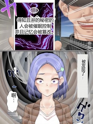 [白猫屋] 寝取られ女バス部 case3 露出後輩_24