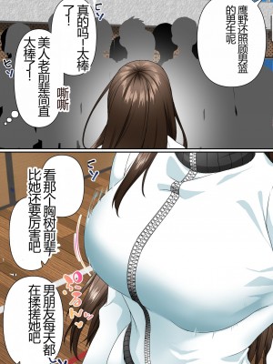 [白猫屋] 寝取られ女バス部 case4 傲慢OG_06