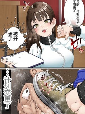 [白猫屋] 寝取られ女バス部 case4 傲慢OG_12
