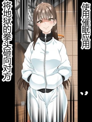 [白猫屋] 寝取られ女バス部 case4 傲慢OG_13
